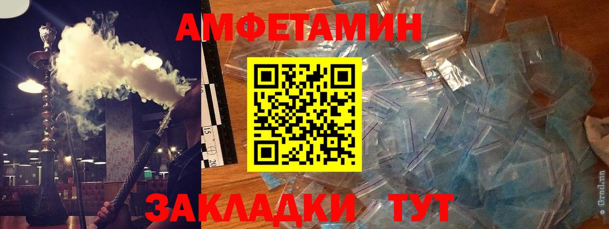 Amphetamine 97%  Вход с VPN  Избербаш 