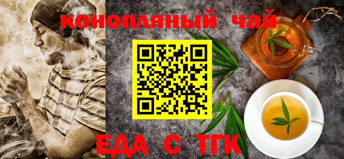 Cannafood конопля Избербаш