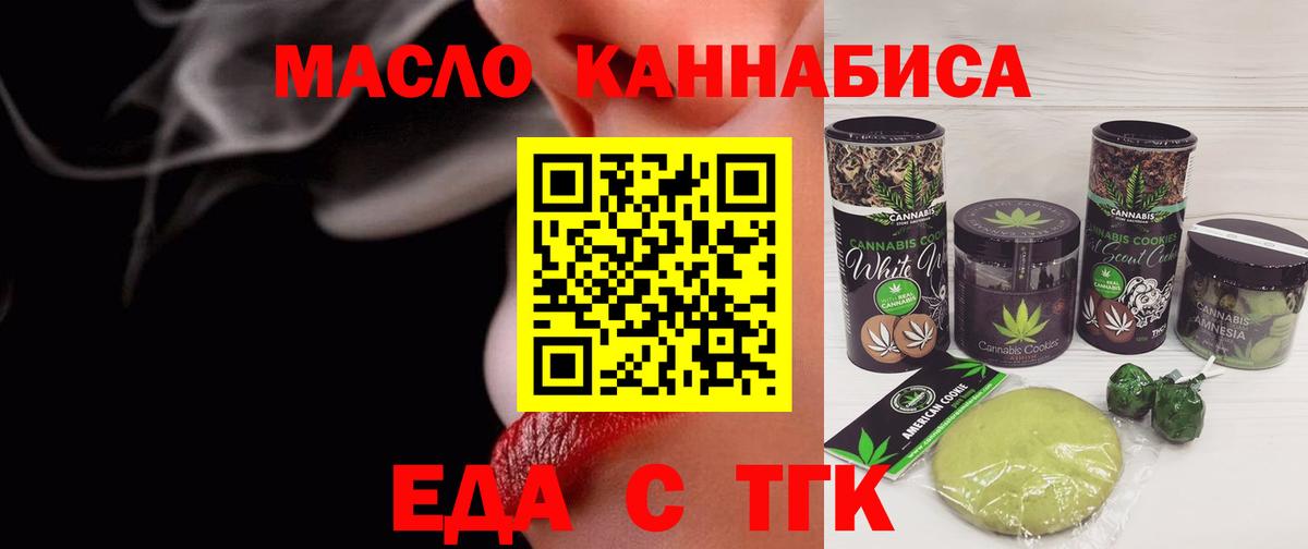 Cannafood конопля  Вход с VPN  Избербаш 