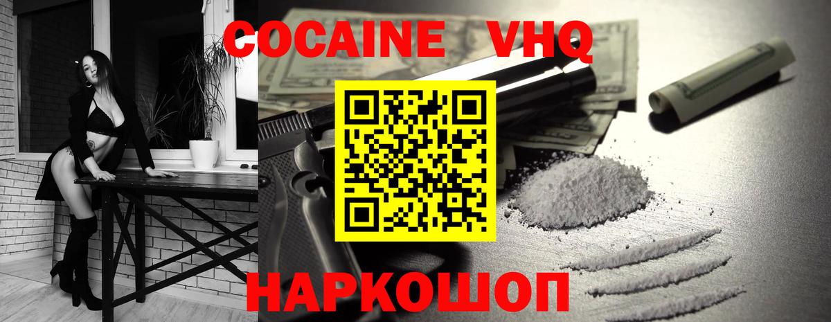 COCAIN  COCAIN Боливия  Вход с VPN  Избербаш  КОКАИН 98% 