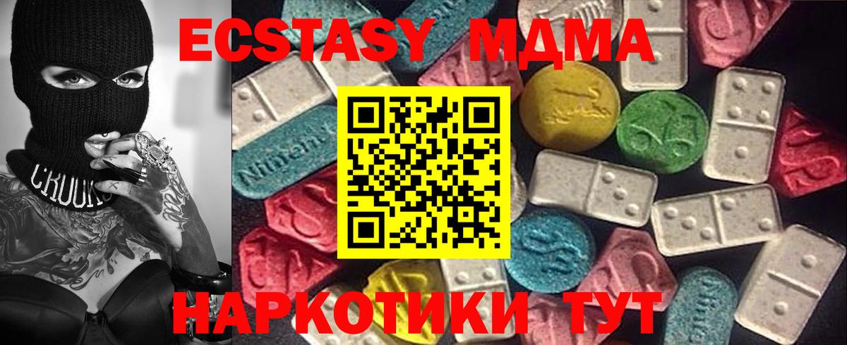 Избербаш  ЭКСТАЗИ MDMA  ЭКСТАЗИ  Вход с VPN  Ecstasy круглые 