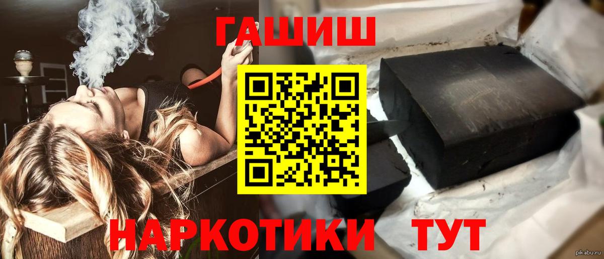 ГАШ убойный  цены наркотик  Вход с VPN  Избербаш  ГАШ VHQ  ГАШ 