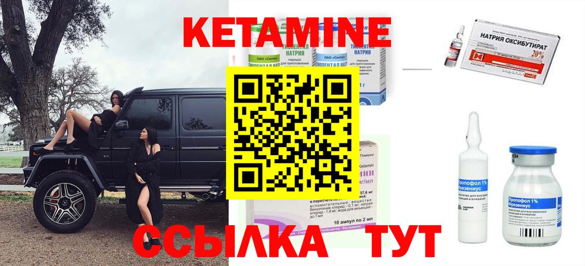 КЕТАМИН VHQ  Вход с VPN  Кетамин VHQ  Избербаш 