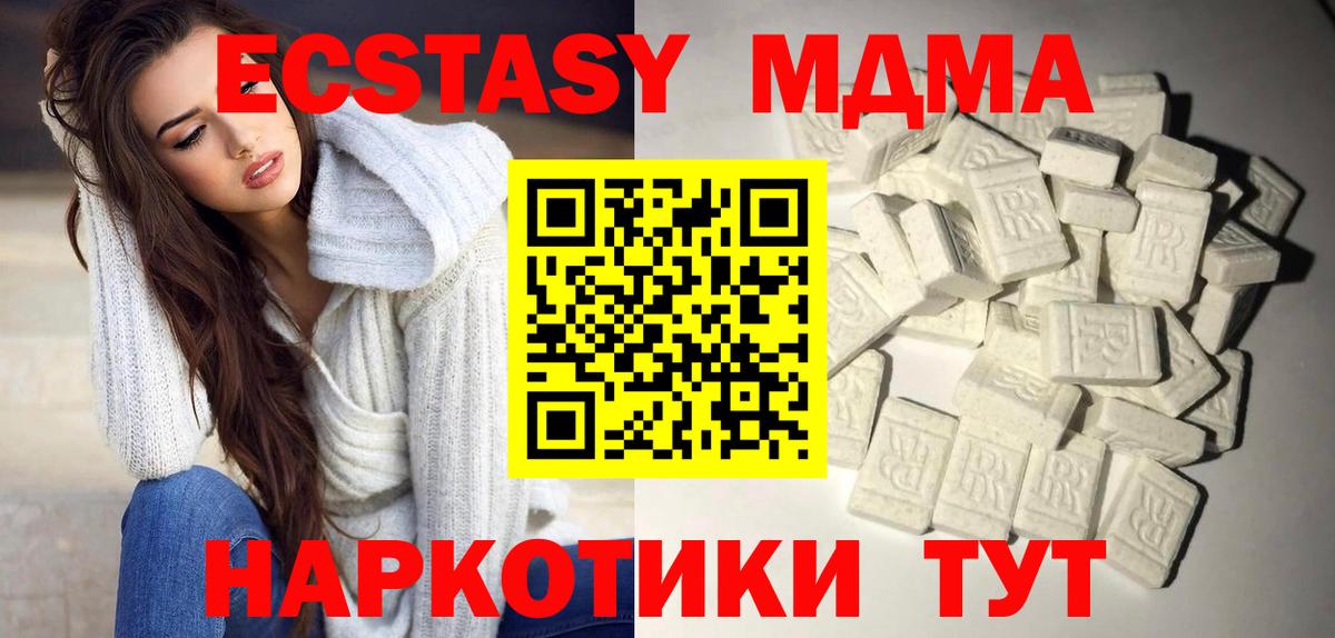 МДМА кристаллы Избербаш