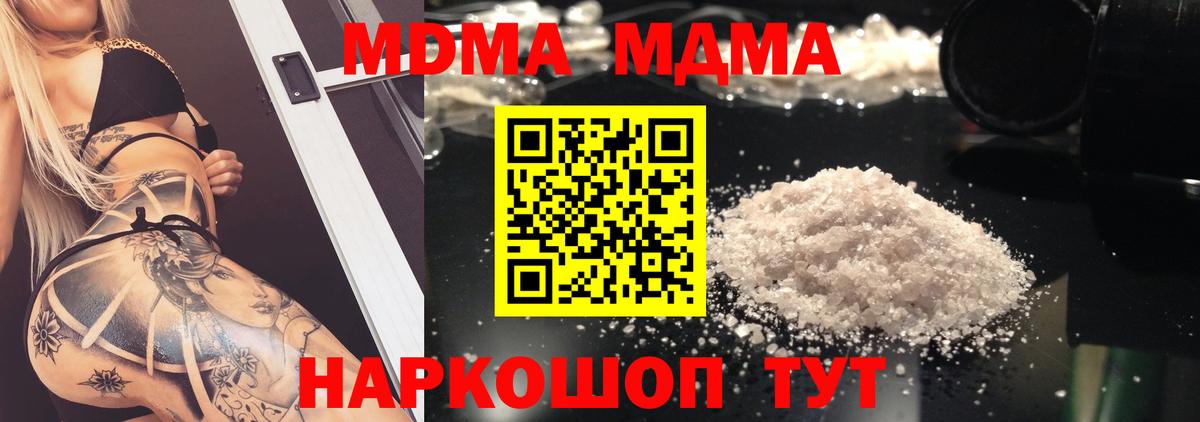 Избербаш  МДМА VHQ  MDMA кристаллы  Вход с VPN 
