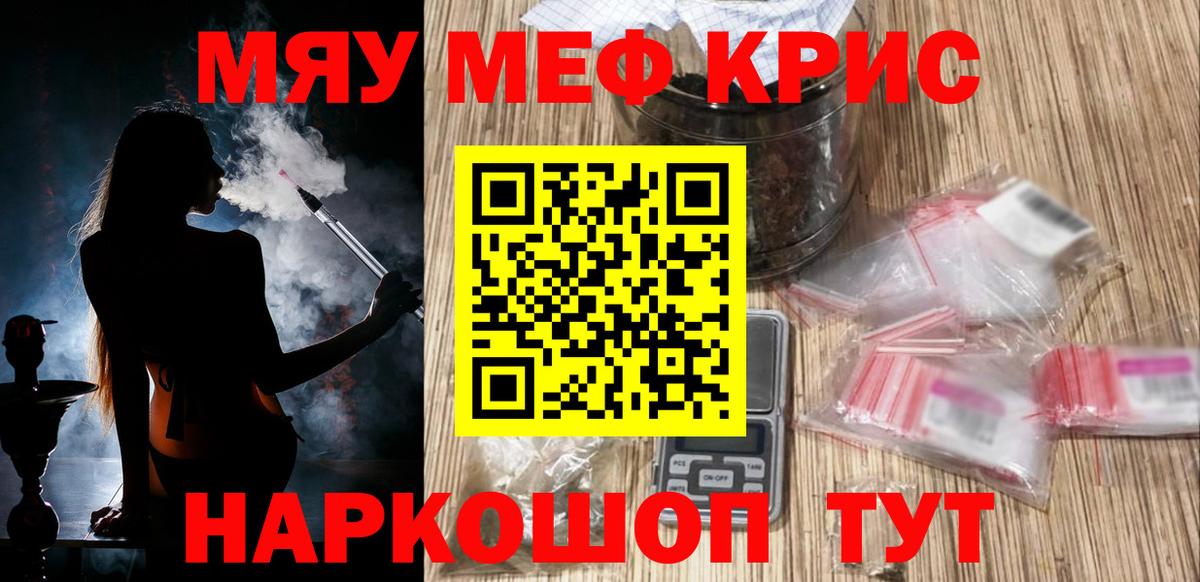 Мефедрон  МЯУ-МЯУ кристаллы  Вход с VPN  Избербаш  мега зеркало  Мефедрон VHQ 