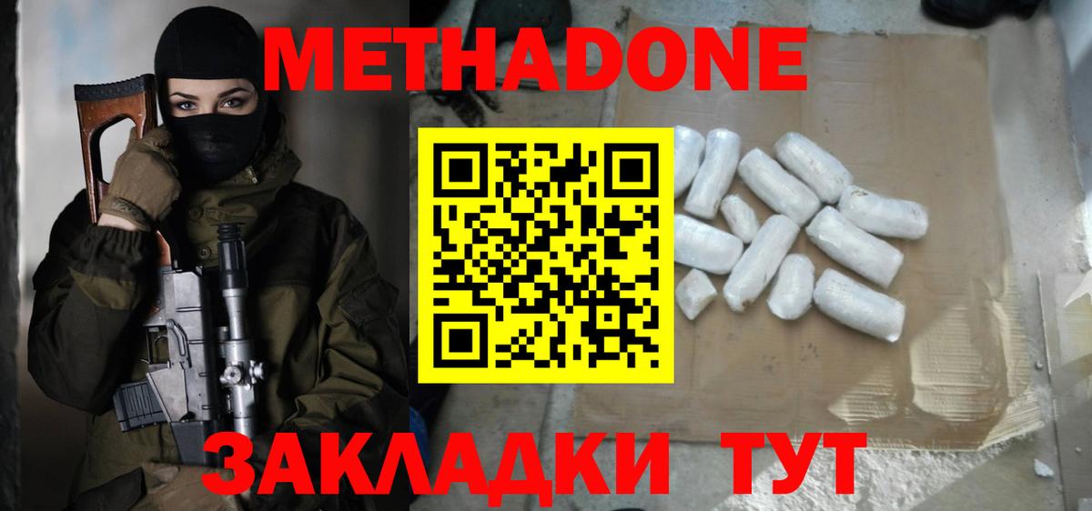Метадон VHQ Избербаш