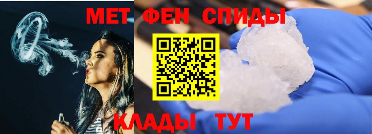 МЕТАМФЕТАМИН Декстрометамфетамин 99.9%  МЕТАМФЕТАМИН  Избербаш  Вход с VPN 