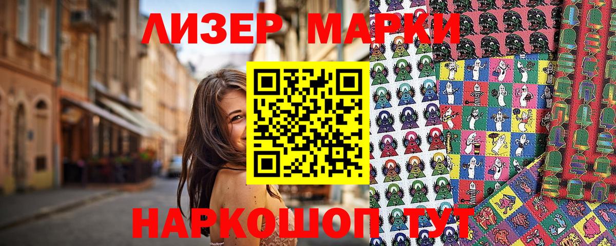 Наркотические марки 1,8мг  Вход с VPN  Наркотические марки 1,8мг  Избербаш 