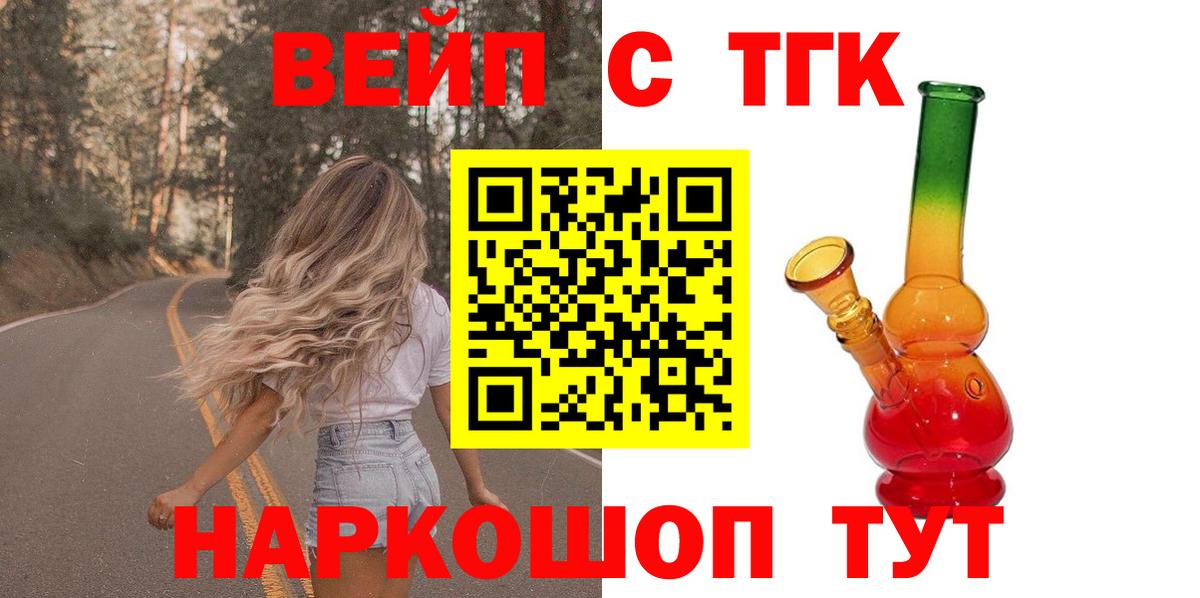 Дистиллят ТГК вейп  Вход с VPN  Избербаш 