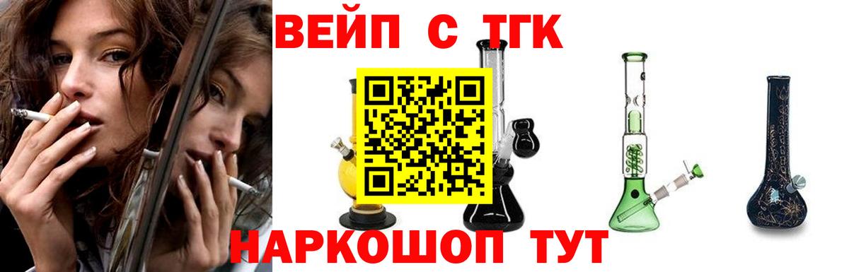 ТГК жижа Избербаш